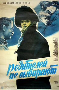 Watch Roditeley ne vybirayut