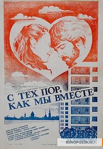 Watch S tekh por, kak my vmeste