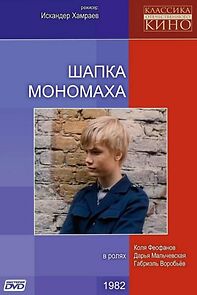 Watch Shapka Monomakha