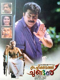 Watch Thachiledathu Chundan