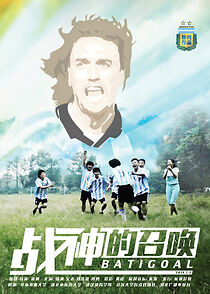 Watch Zhan shen de zhao huan