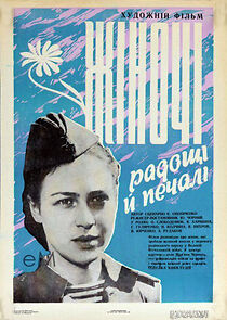Watch Zhenskiye radosti i pechali