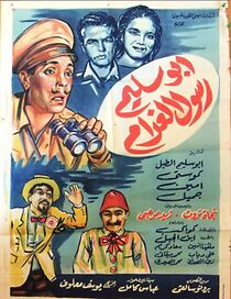 Watch Abu Salim rasul gharam