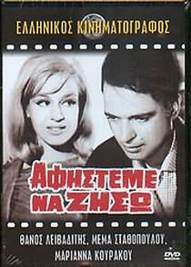 Watch Afiste me na ziso