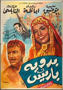 Watch Al badawia fi Paris