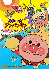Watch Soreike! Anpanman: Yomigaere Bananajima