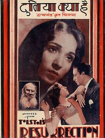 Watch Duniya Kya Hai