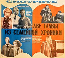 Watch Dve glavy iz semeynoy khroniki