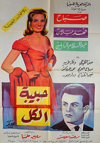 Watch Habibat el-Kull