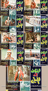 Watch Lubnan Fi Allayl