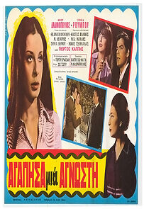 Watch I Loved a Stranger