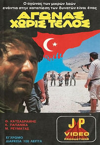 Watch Agonas horis telos