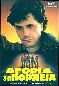 Watch Agoria stin porneia