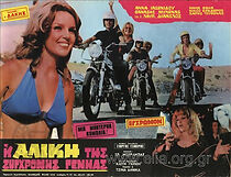 Watch I Aliki tis synhronis genias