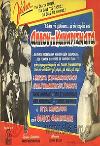 Watch Elsewhere the Cackling