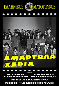 Watch Amartola heria