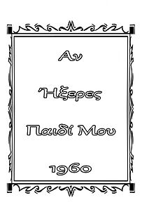 Watch If Only You Knew, My Child