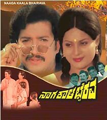 Watch Naga Kala Bhairava