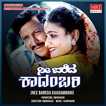 Watch Nee Bareda Kadambari