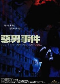 Watch Ngok nam shi kin