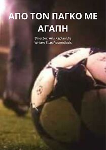 Watch From the Bench with Love (Short 2011)