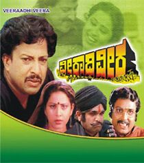 Watch Veeradhi Veera