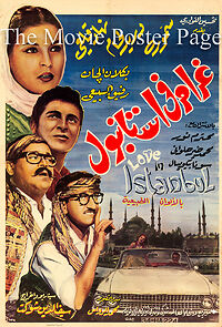 Watch Gharam fi Stambul