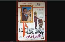 Watch Al layali al helwa