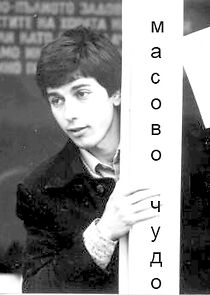 Watch Masovo chudo