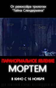 Watch Mortem
