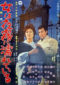 Watch Onna wa yogiri ni nureteiru