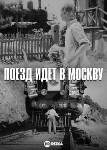 Watch Poyezd idyot v Moskvu (Short 1938)