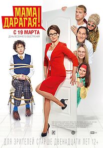 Watch Mama daragaya!