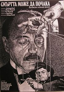 Watch Smartta mozhe da pochaka