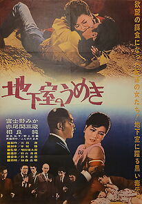 Watch Chikashitsu no umeki