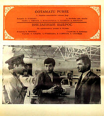 Watch Vnezapnyy vybros