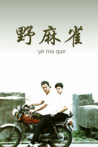 Watch Too Young (Short 1997)