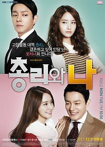 Watch Prime Minister and I