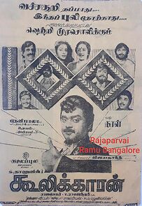 Watch Kulikkaran