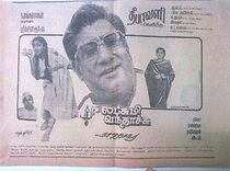 Watch Lakshmi Vandhachu