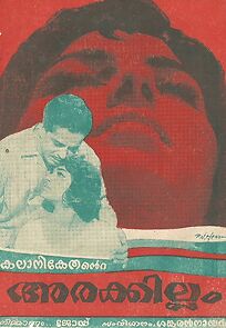 Watch Arakkillam