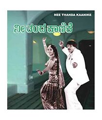 Watch Nee Thanda Kanike