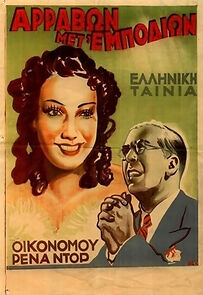 Watch Engagement with Hurdles