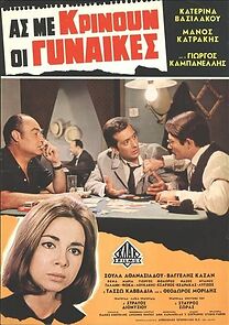 Watch As me krinoun oi gynaikes