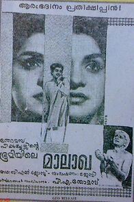 Watch Bhoomiyile Malakha