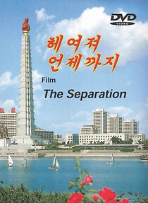 Watch The Separation