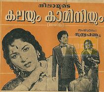 Watch Kalayum Kaminiyum