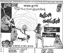 Watch Kalyana Rathriyil