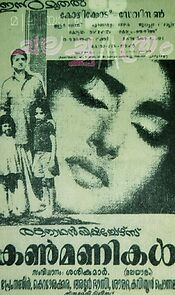 Watch Kanmanikal