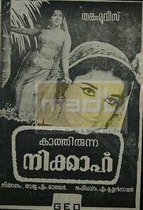 Watch Kathirunna Nikah